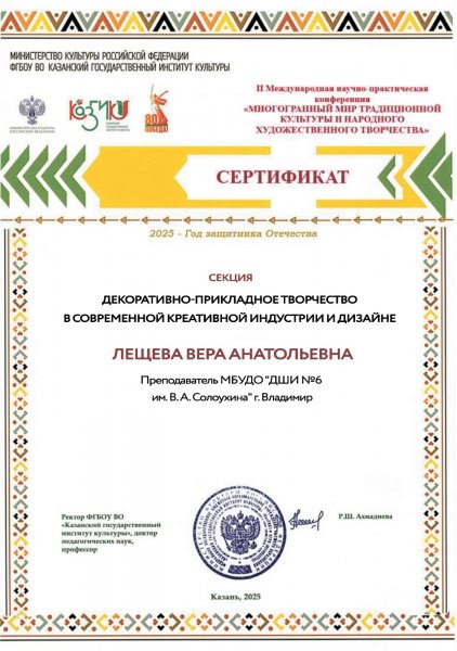 Прошлое, настоящее, будущее декоративно-прикладного искусства