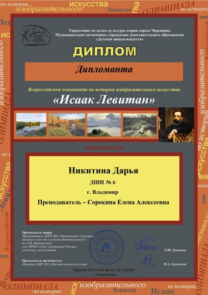 Нашу школу достойно представила ученица 8 класса.