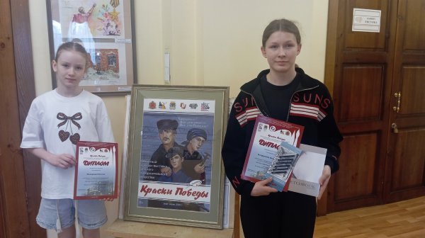 «Краски Победы»