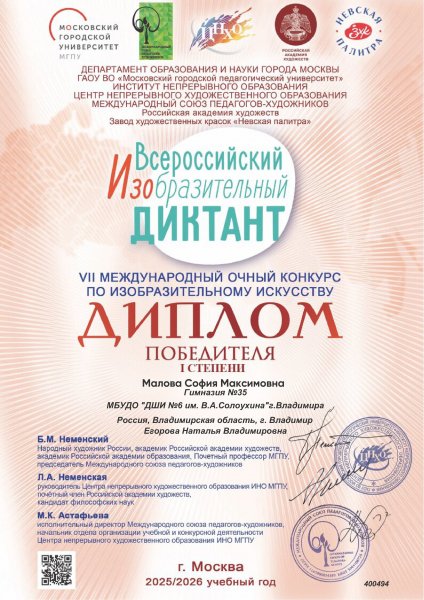 Гордимся нашими талантами!