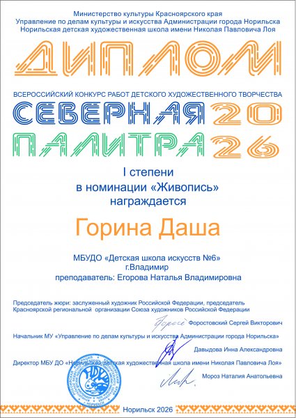 Наши звёзды покорили 