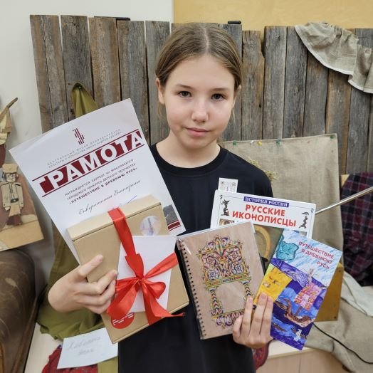 «Путешествие в Древнюю Русь»